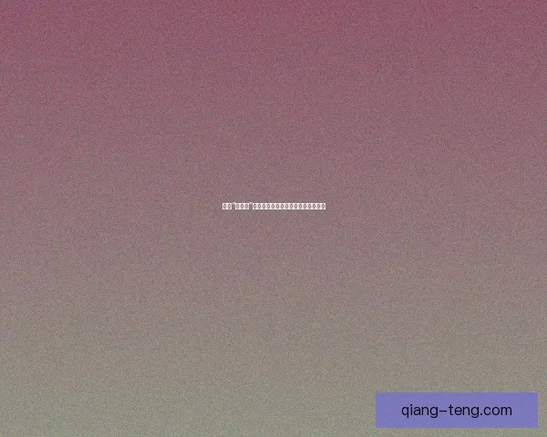 揭秘“黑料社”：不止于爆料，更是时代的另类注脚